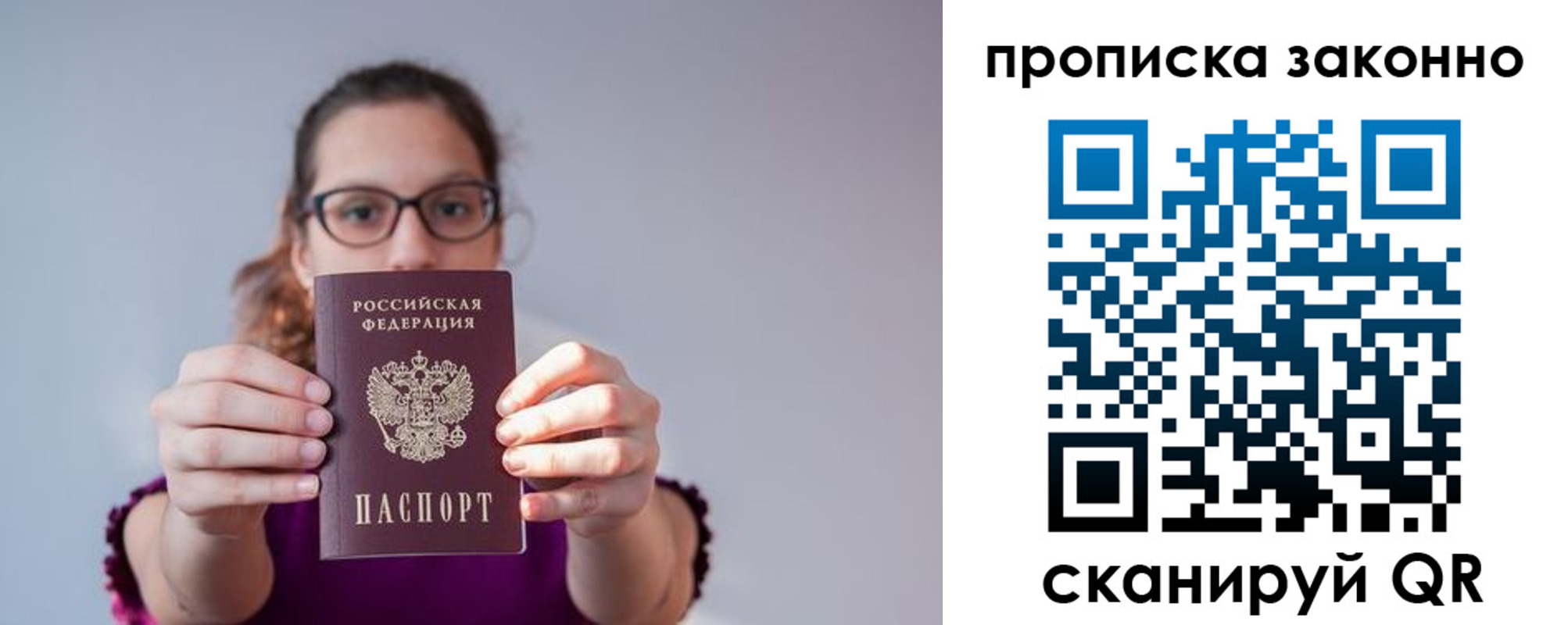 прописка штамп в Лениногорске