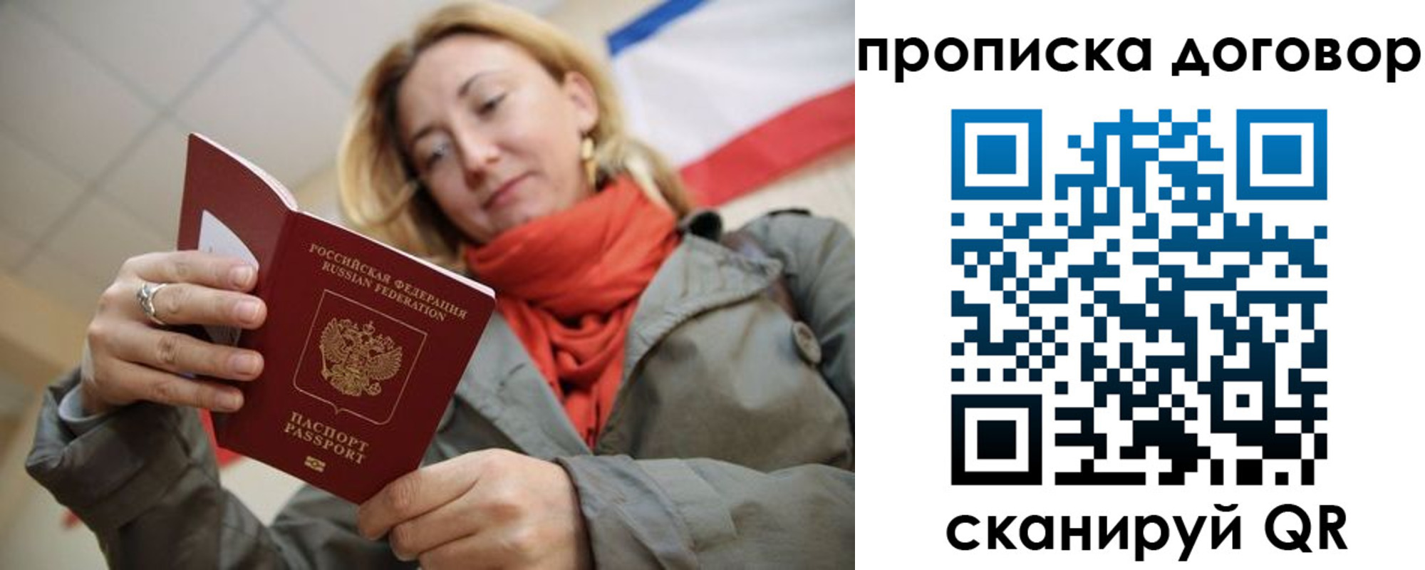 прописка иностранных граждан в Лениногорске