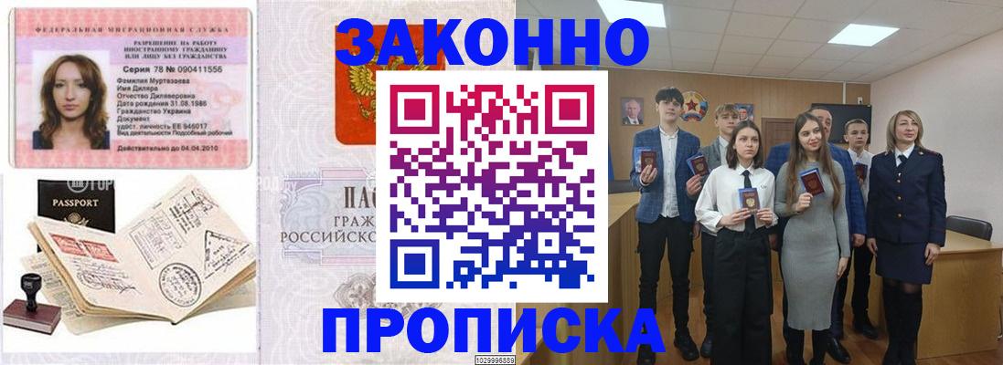 временная регистрация надежно в Лениногорске