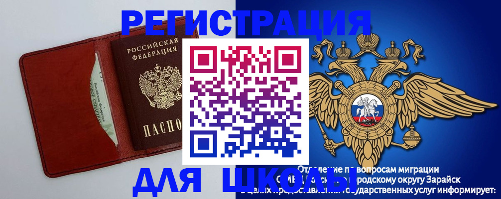 регистрация в Лениногорске