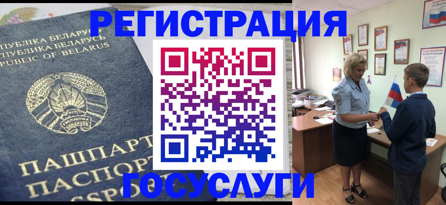 временная прописка в Лениногорске