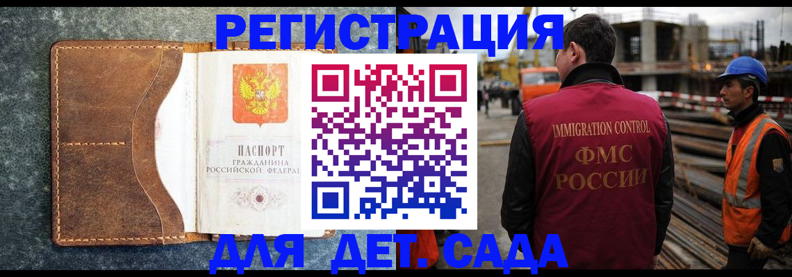 прописка для школы в Лениногорске