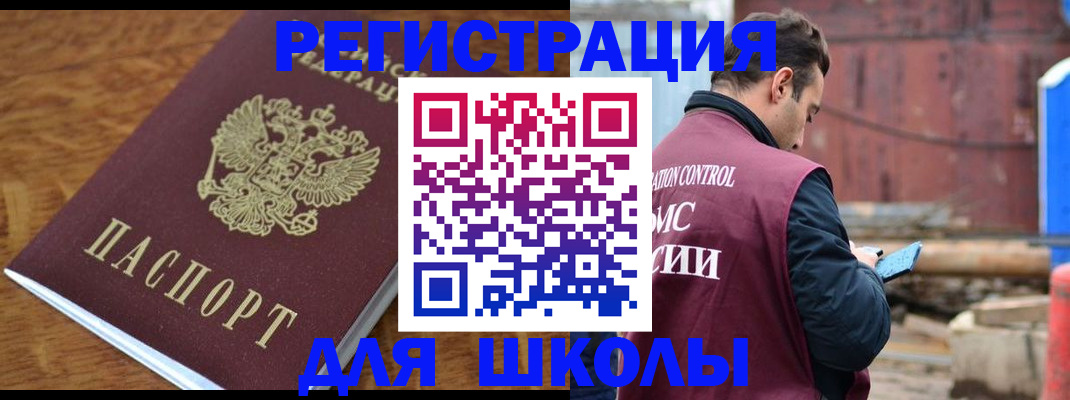 регистрация в Лениногорске