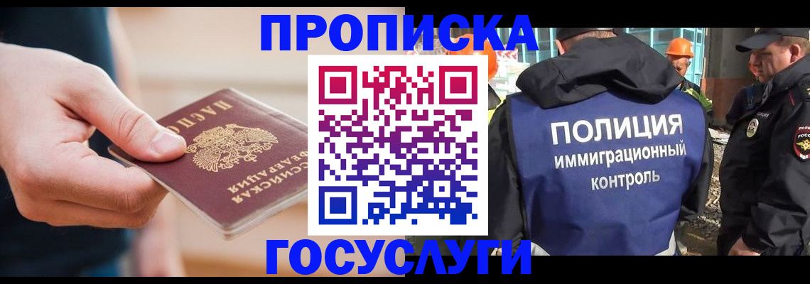 временная регистрация недорого в Лениногорске