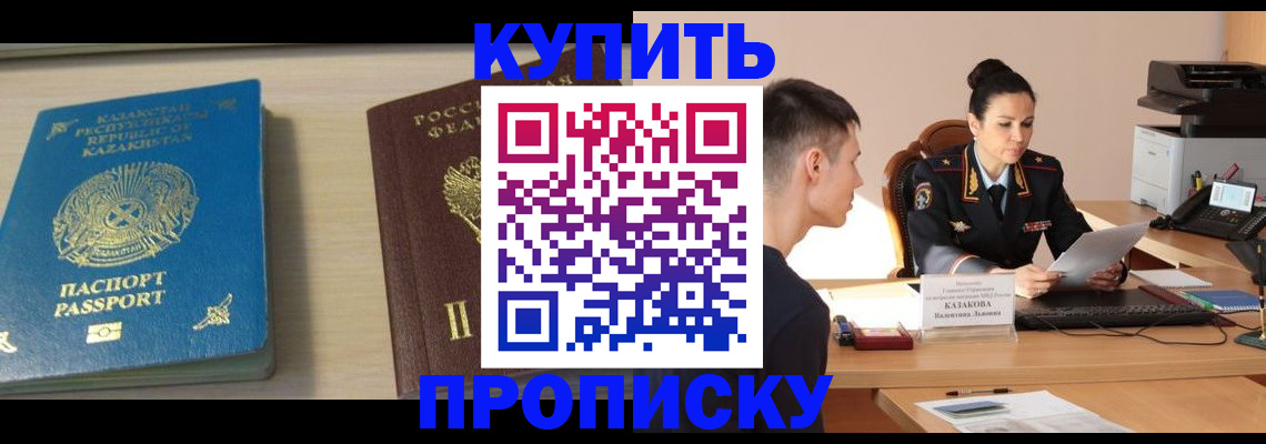 прописка для кредита в Лениногорске