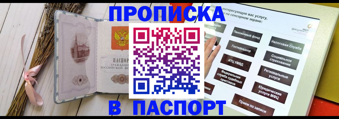 временная регистрация поиск в Лениногорске