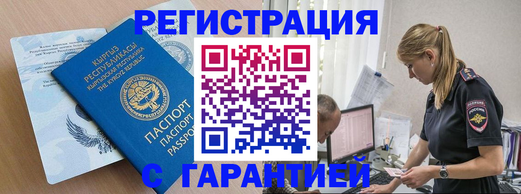 прописка для школы в Лениногорске