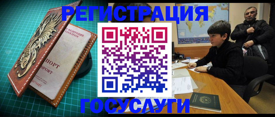 прописка ребенка в Лениногорске